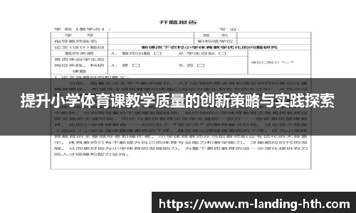 HTH华体会平台
