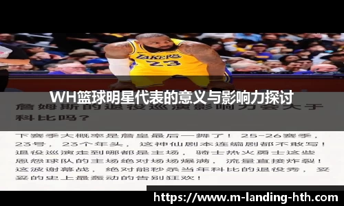 HTH华体会平台